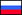 Русский